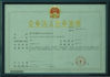 Chine SHENZHEN JOINT TECHNOLOGY CO.,LTD certifications